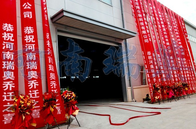 河南瑞奥乔迁新厂房.jpg